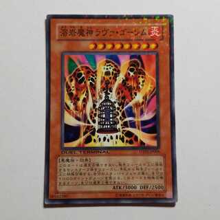 Lava Demon Lava Brain Golem Super Rare Final Price Drop