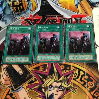 Share the Pain 4 Early Normal 3-card set Tera