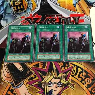Share the Pain 5 Early Normal 3-card set Tera
