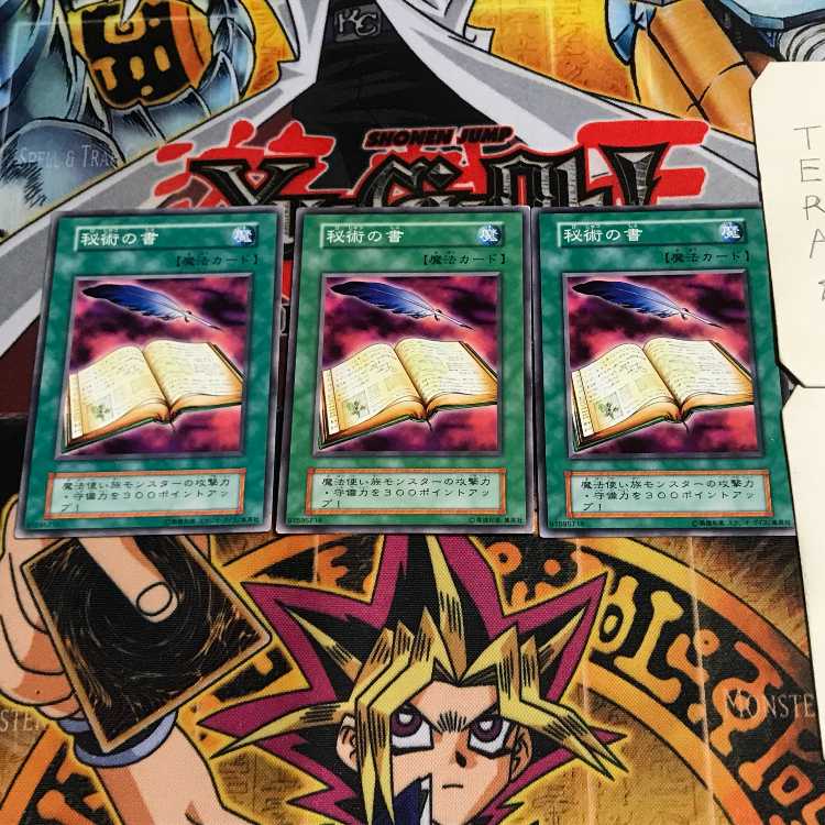 秘術の書 4 初期 ノーマル 3枚セット てら