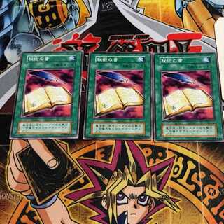 Book of Secret Arts 5 Early Normal 3-card set Tera