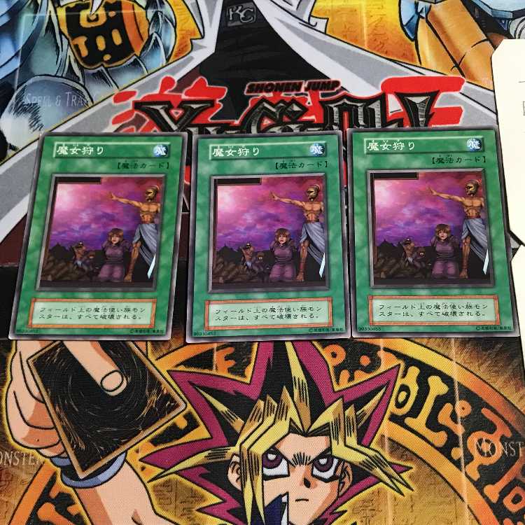 魔女狩り 2 初期 ノーマル 3枚セット てら