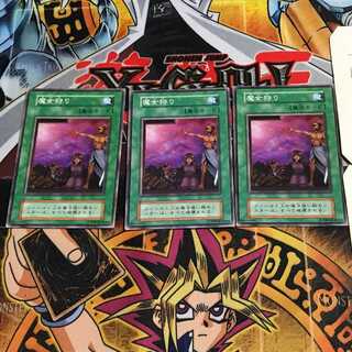 魔女狩り 2 初期 ノーマル 3枚セット てら