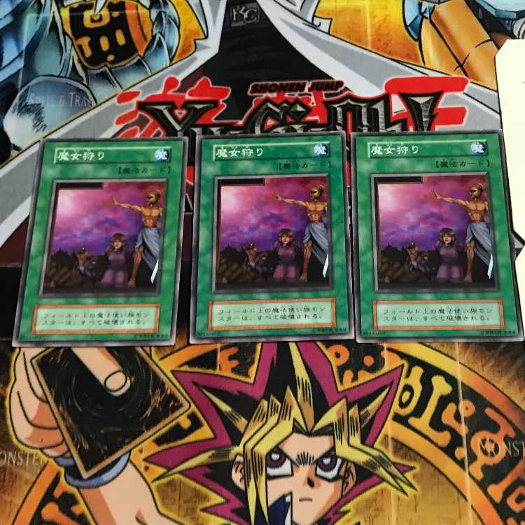 魔女狩り 3 初期 ノーマル 3枚セット てら