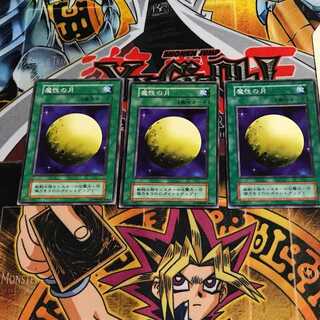 魔性の月 4 初期 ノーマル 3枚セット てら