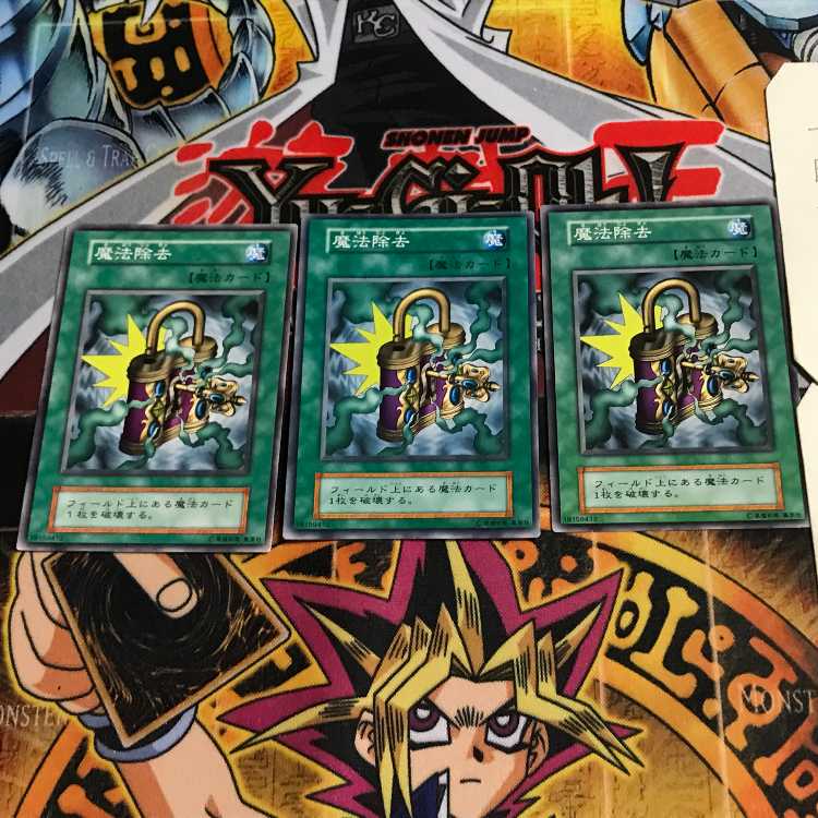 魔法除去 5 初期 ノーマル 3枚セット てら