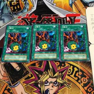 Polymerization 4 Early Normal Set of 3 Tera