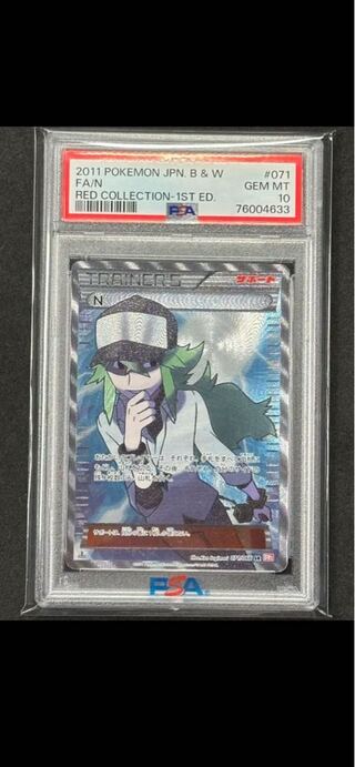 PSA10 ポケモン BW プラズマゲイル ルギアEX SR 1st edブランド