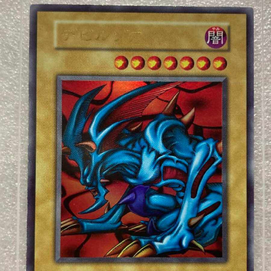 遊戯王カード デビルゾア 初期 遊戯王 デビルゾア 初期の通販 由起子（734919057） | magi