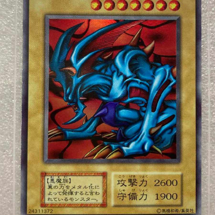 遊戯王 初期 PSA9 デビルゾア ☆超目玉】 ☆PSA9 1円スタート！！ デビルゾア 遊戯王 初期