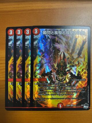 瞬閃と疾駆と双撃の決断 VR 12/68