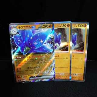 Kiraflor ex SR 124/108