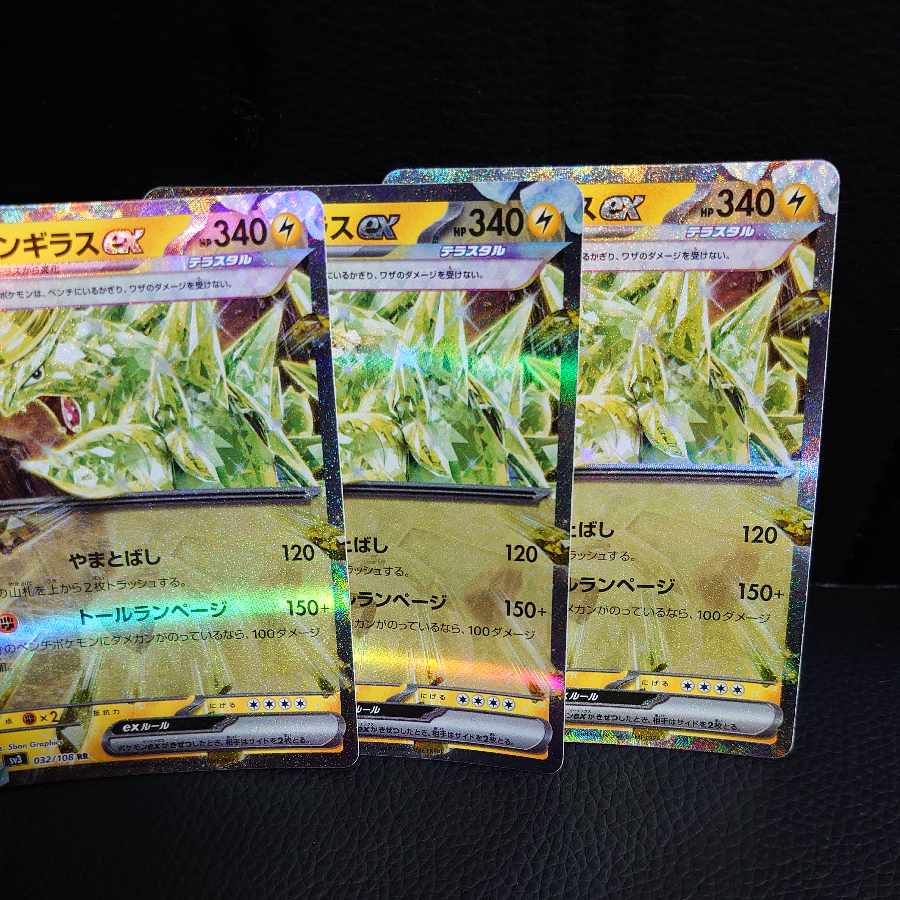 Tyranitarex RR 032/108