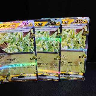 Tyranitarex RR 032/108