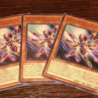 【ノーマル】オルターガイスト・プークエリ　3枚セット