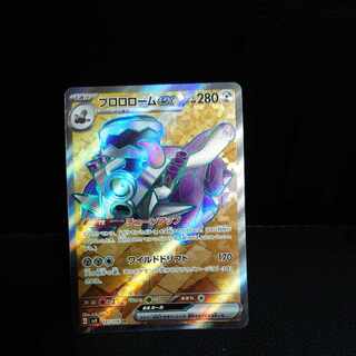 Brolom ex SR 127/108