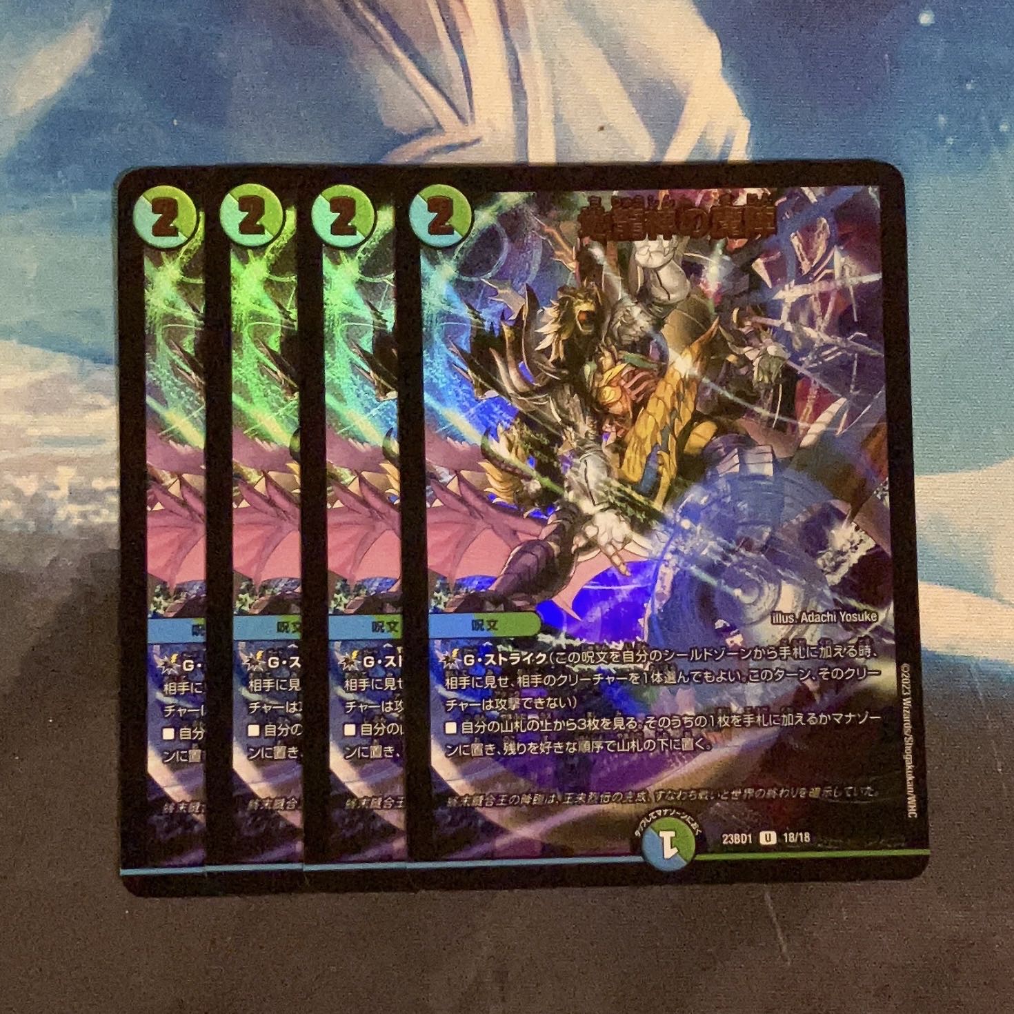 Demon formation of the Earth Dragon God U-foil 18/18