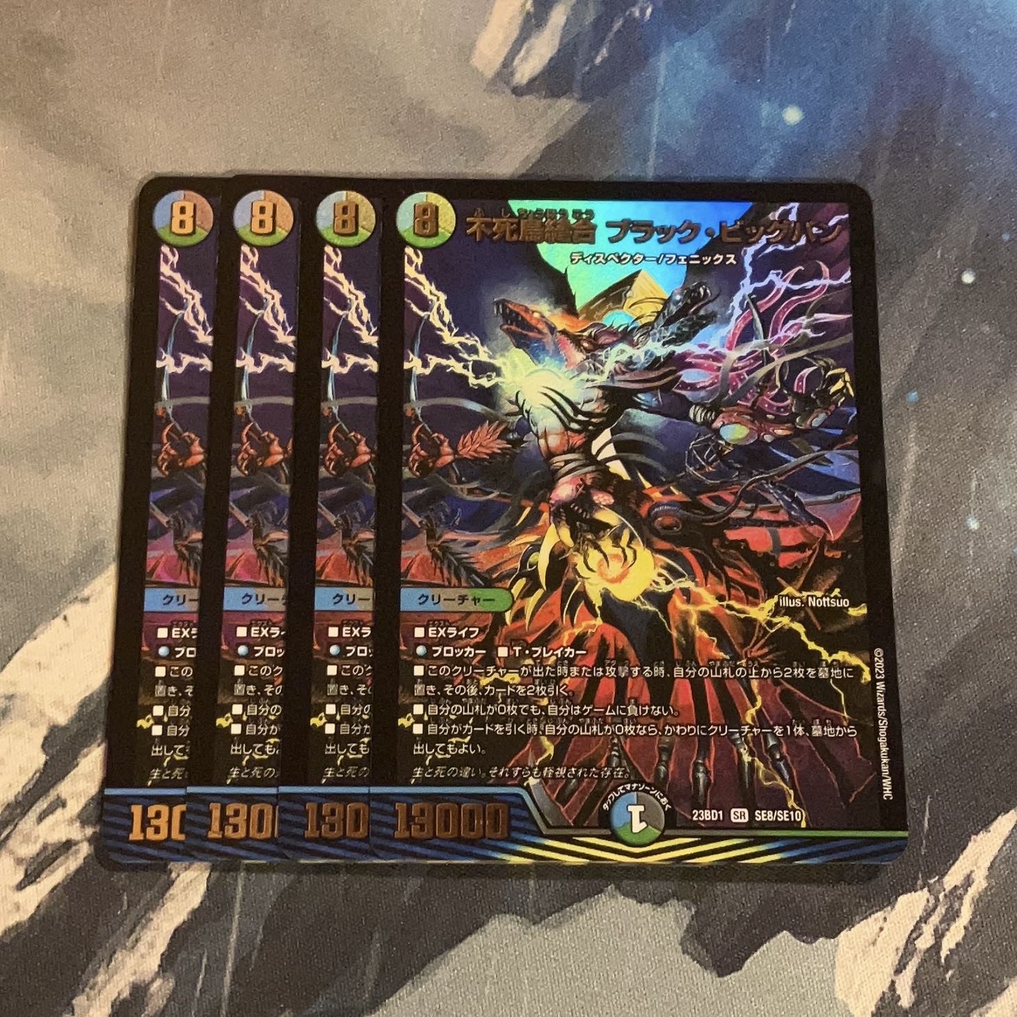 Phoenix Stitch Together Black Big Bang SR SE8/SE10