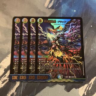 Phoenix Stitch Together Black Big Bang SR SE8/SE10