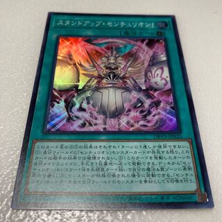 Stand-up Centurion! Super Rare JP020