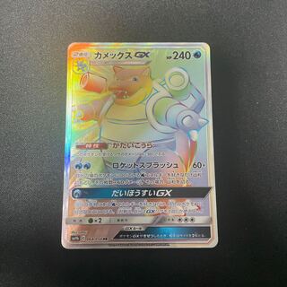 BlastoiseGX HR 064/054