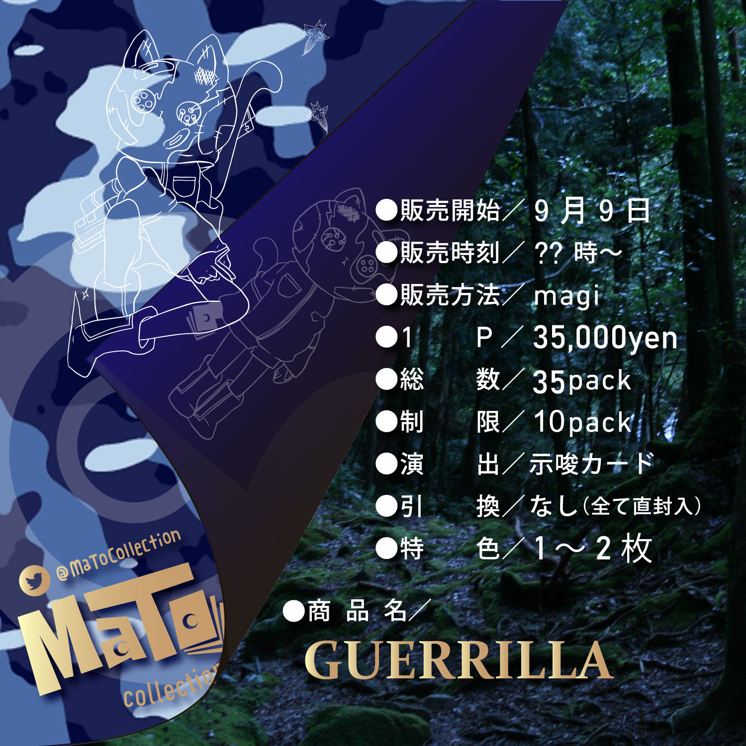 10packs left "GUERRLLA" Oripa 1枚