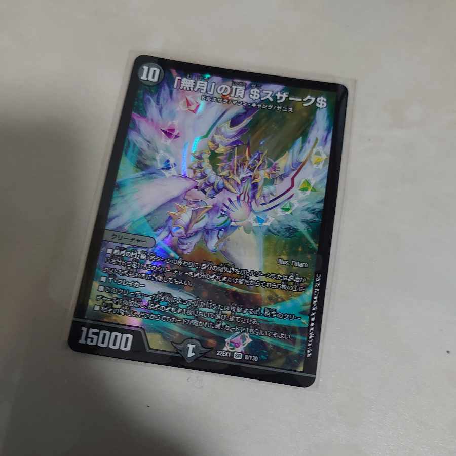 Summit of "no moon" $Suzak$ SR 8/130