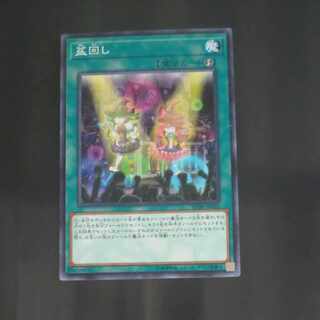 盆回し ノーマル JP030　【木林堂】