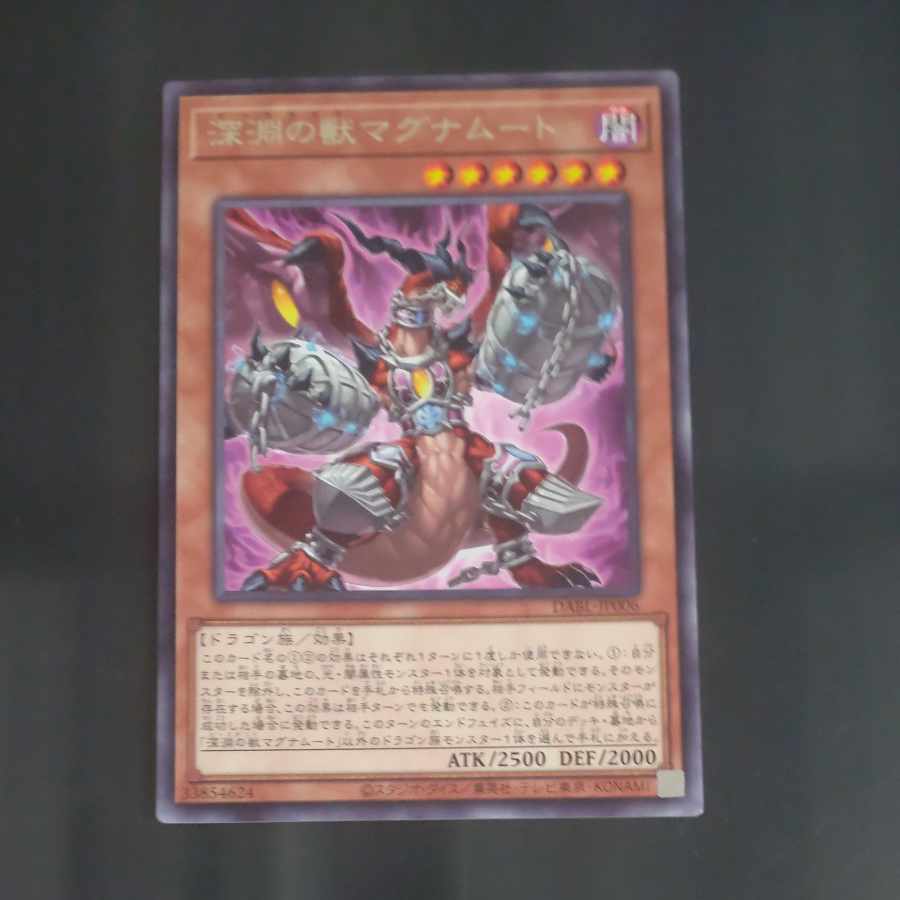 Abyssal Beast Magnumut Rare JP006 [Mokurindo