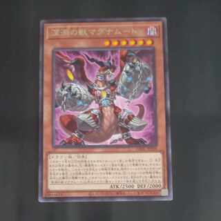 Abyssal Beast Magnumut Rare JP006 [Mokurindo