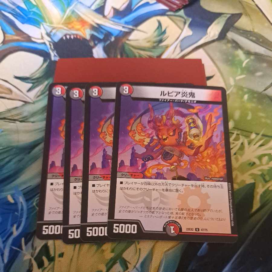 Rupiah Fire Demon U 47/75