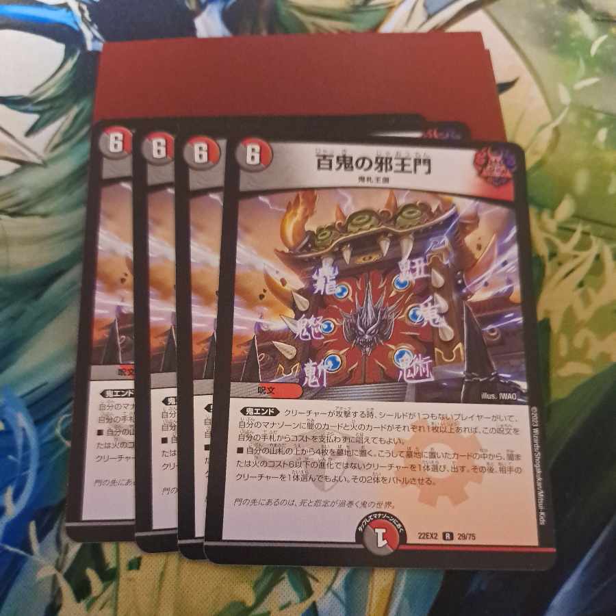 Hyakki no Evil King's Gate R 29/75