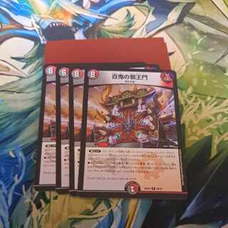 百鬼の邪王門 R 29/75