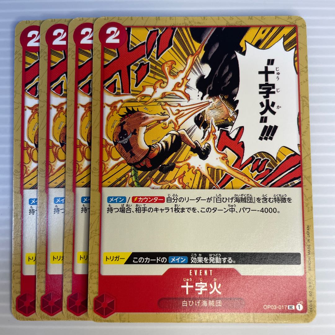 十字架_4枚セット