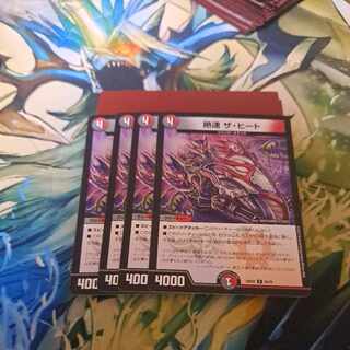 Fastest speed The Heat U 45/75