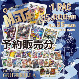 ケンサト様 予約分 1pack オリパ購入用