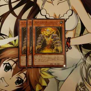 ネメシス・キーストーン