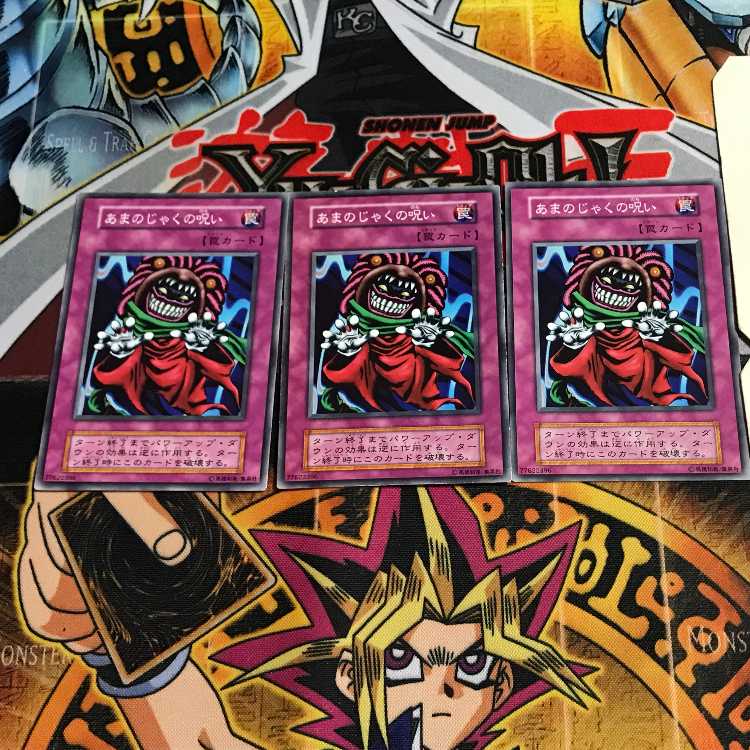 あまのじゃくの呪い 4 初期 ノーマル 3枚セット てら