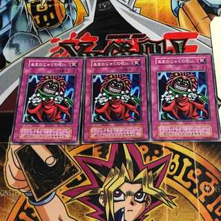 あまのじゃくの呪い 4 初期 ノーマル 3枚セット てら