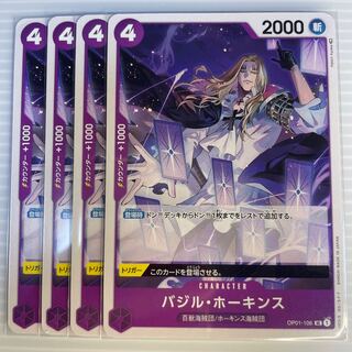 バジル・ホーキンス_４枚セット