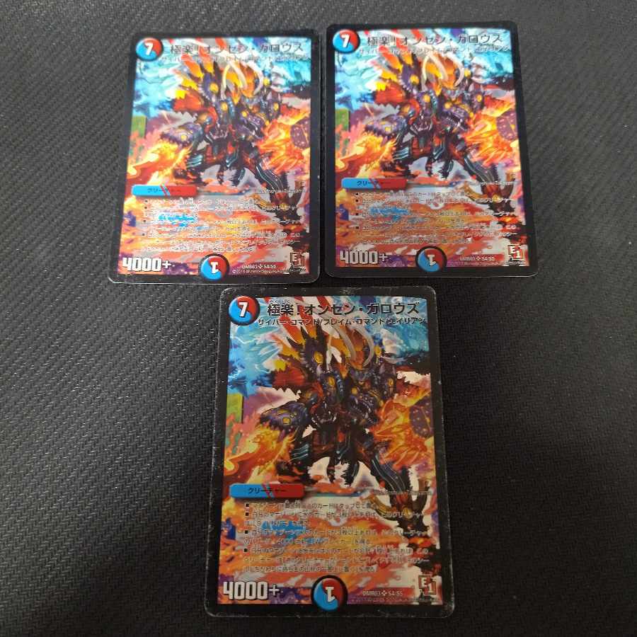 Extreme! Onsen Gallows SR S4/S5 3 sheets 1 more scratches