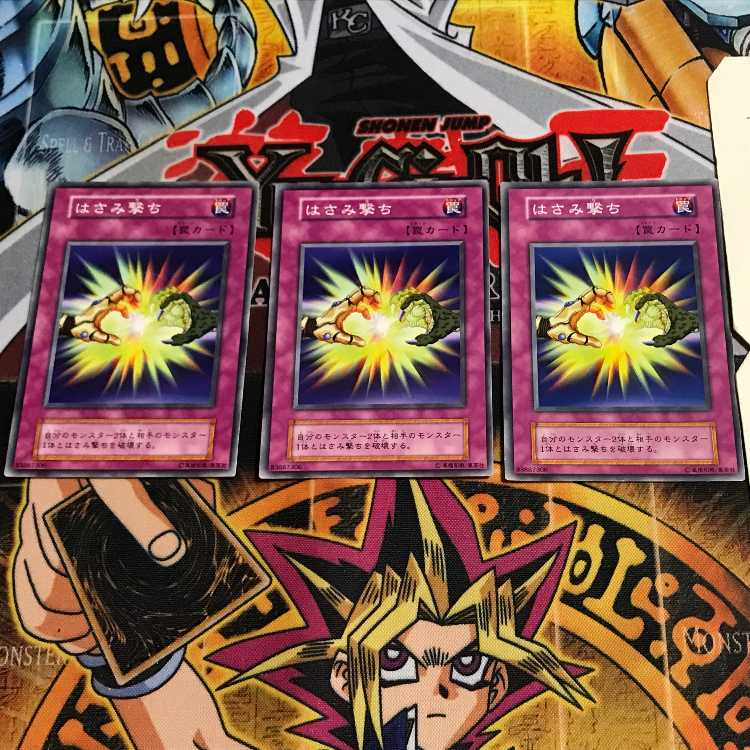 はさみ撃ち 4 初期 ノーマル 3枚セット てら