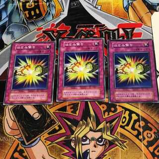 Two-Pronged Attack 5 Early Normal Set of 3 Tera.