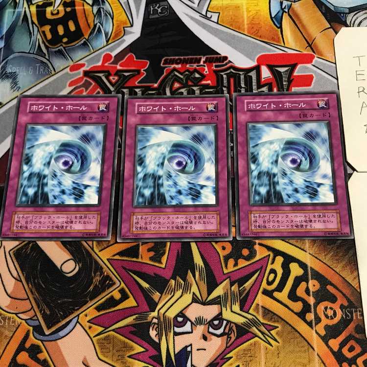 ホワイト・ホール 1 初期 ノーマル 3枚セット てら