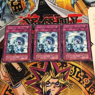 ホワイト・ホール 4 初期 ノーマル 3枚セット てら