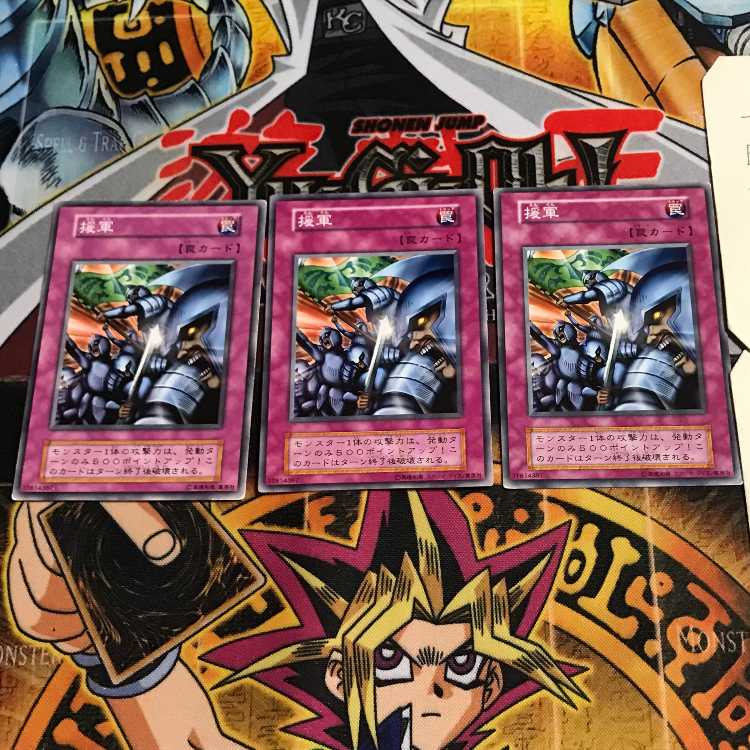 援軍 4 初期 ノーマル 3枚セット てら