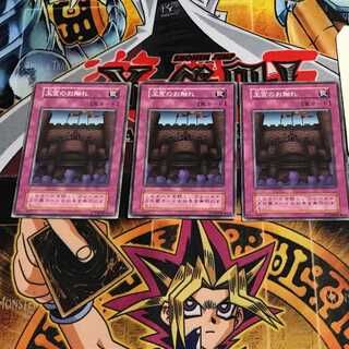 王宮のお触れ 2 初期 ノーマル 3枚セット てら