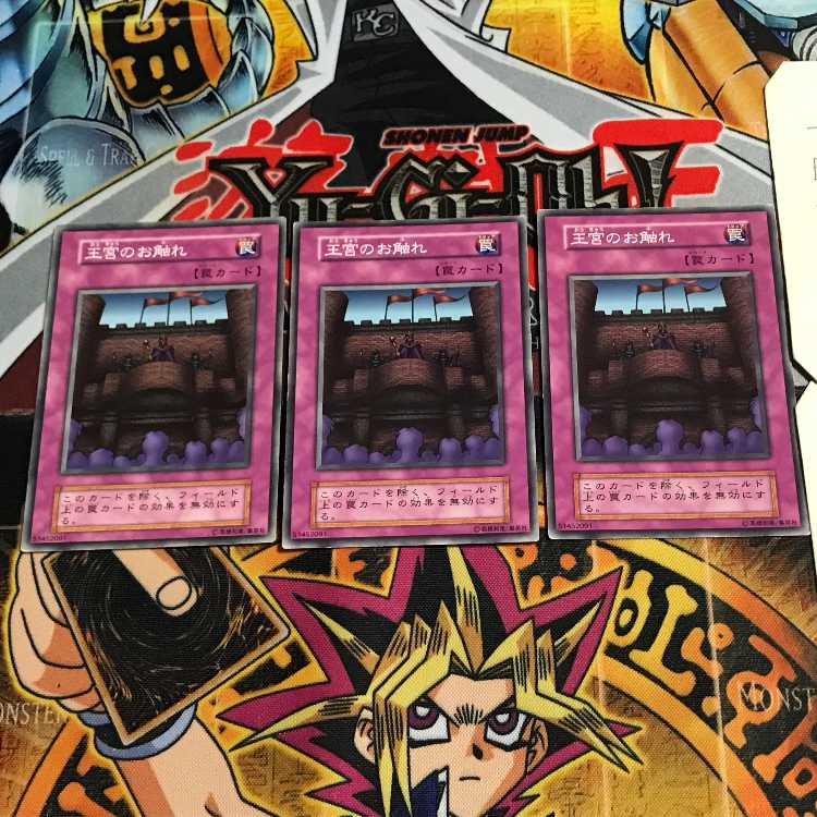 王宮のお触れ 7 初期 ノーマル 3枚セット てら