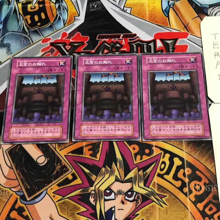 王宮のお触れ 9 初期 ノーマル 3枚セット てら