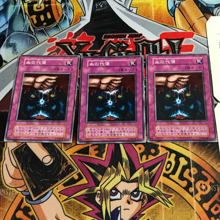 Ultimate Offering 4 Early Normal Set of 3 Tera